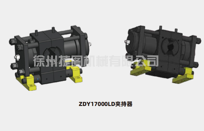 夹持器总成ZDY17000LD夹持器